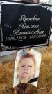 Захоронение ID 6359608