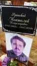Захоронение ID 6359609