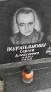 Захоронение ID 6359610