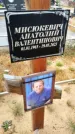 Захоронение ID 6359611