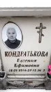 Захоронение ID 6359630