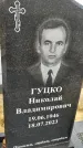 Захоронение ID 6359632