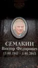 Захоронение ID 6359637