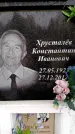 Захоронение ID 6359639
