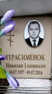 Захоронение ID 6359642