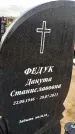 Захоронение ID 6359641
