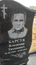 Захоронение ID 6359645