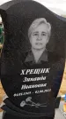 Захоронение ID 6359647