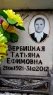 Захоронение ID 6359653
