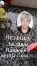 Захоронение ID 6359655