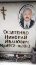 Захоронение ID 6359658