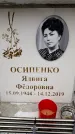 Захоронение ID 6359662
