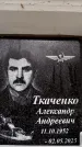 Захоронение ID 6359664