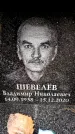 Захоронение ID 6359667