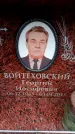 Захоронение ID 6359668