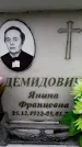 Захоронение ID 6359669