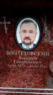 Захоронение ID 6359670