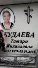Захоронение ID 6359673