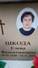 Захоронение ID 6359675