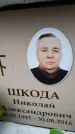 Захоронение ID 6359678