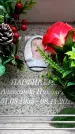 Захоронение ID 6359680