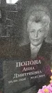 Захоронение ID 6359683