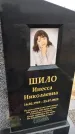 Захоронение ID 6359685