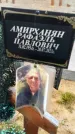Захоронение ID 6359686