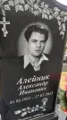 Захоронение ID 6359688