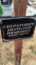 Захоронение ID 6359690