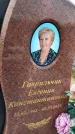 Захоронение ID 6359692