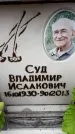 Захоронение ID 6359693