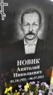 Захоронение ID 6359694