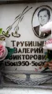Захоронение ID 6359695
