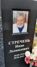 Захоронение ID 6359697
