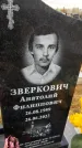 Захоронение ID 6359698