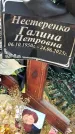 Захоронение ID 6359700
