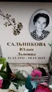 Захоронение ID 6359702