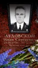 Захоронение ID 6359704