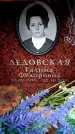 Захоронение ID 6359706