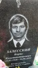 Захоронение ID 6359708