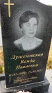 Захоронение ID 6359713