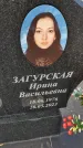 Захоронение ID 6359715