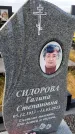 Захоронение ID 6359726