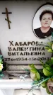 Захоронение ID 6359730