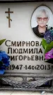 Захоронение ID 6359731