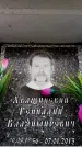 Захоронение ID 6359734