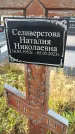 Захоронение ID 6359735