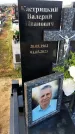 Захоронение ID 6359740