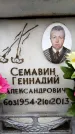 Захоронение ID 6359745
